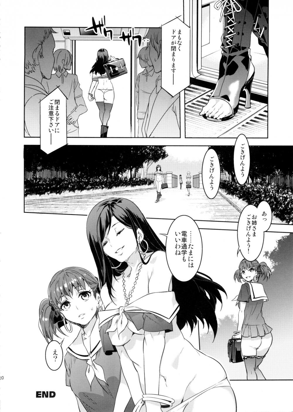 Hentai Manga Comic-Maria-sama ga Miteru Baishun 8-Read-20